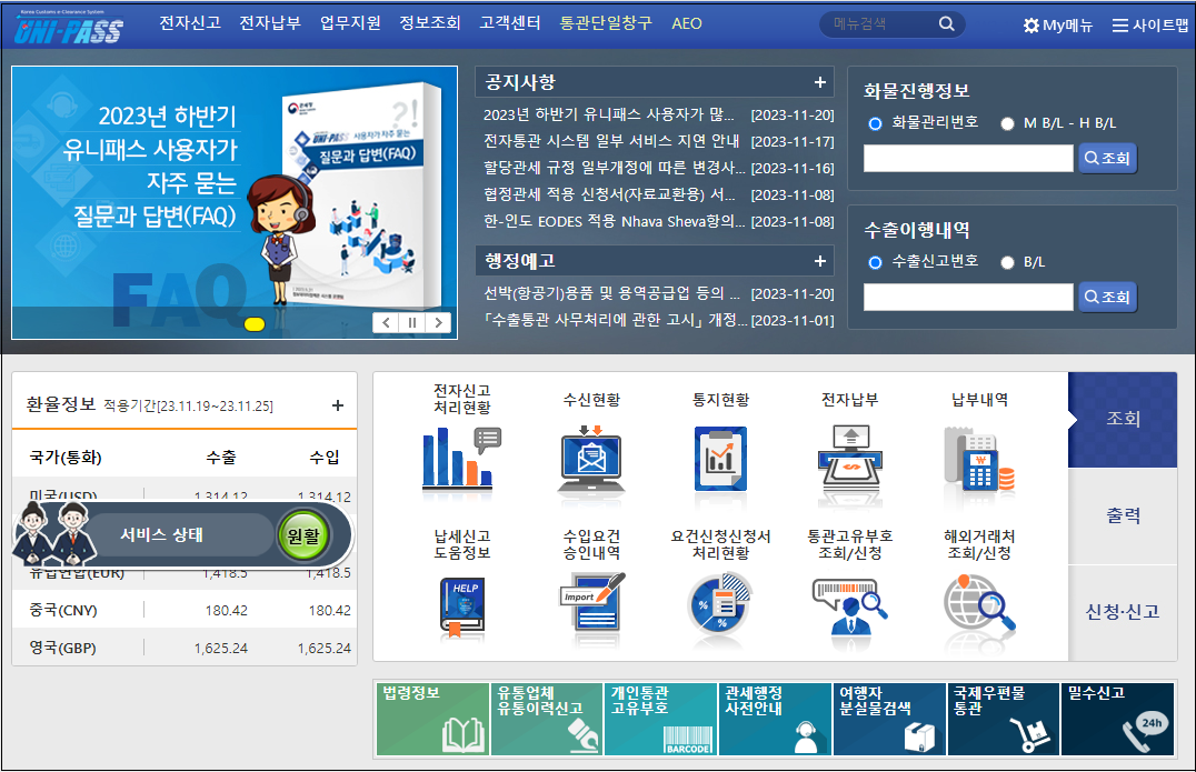 개인통관고유부호_발급-용도-조회-변경-블랙프라이데이-해외직구-해외배송