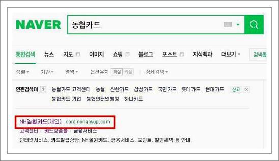 농협 기프트카드 잔액조회