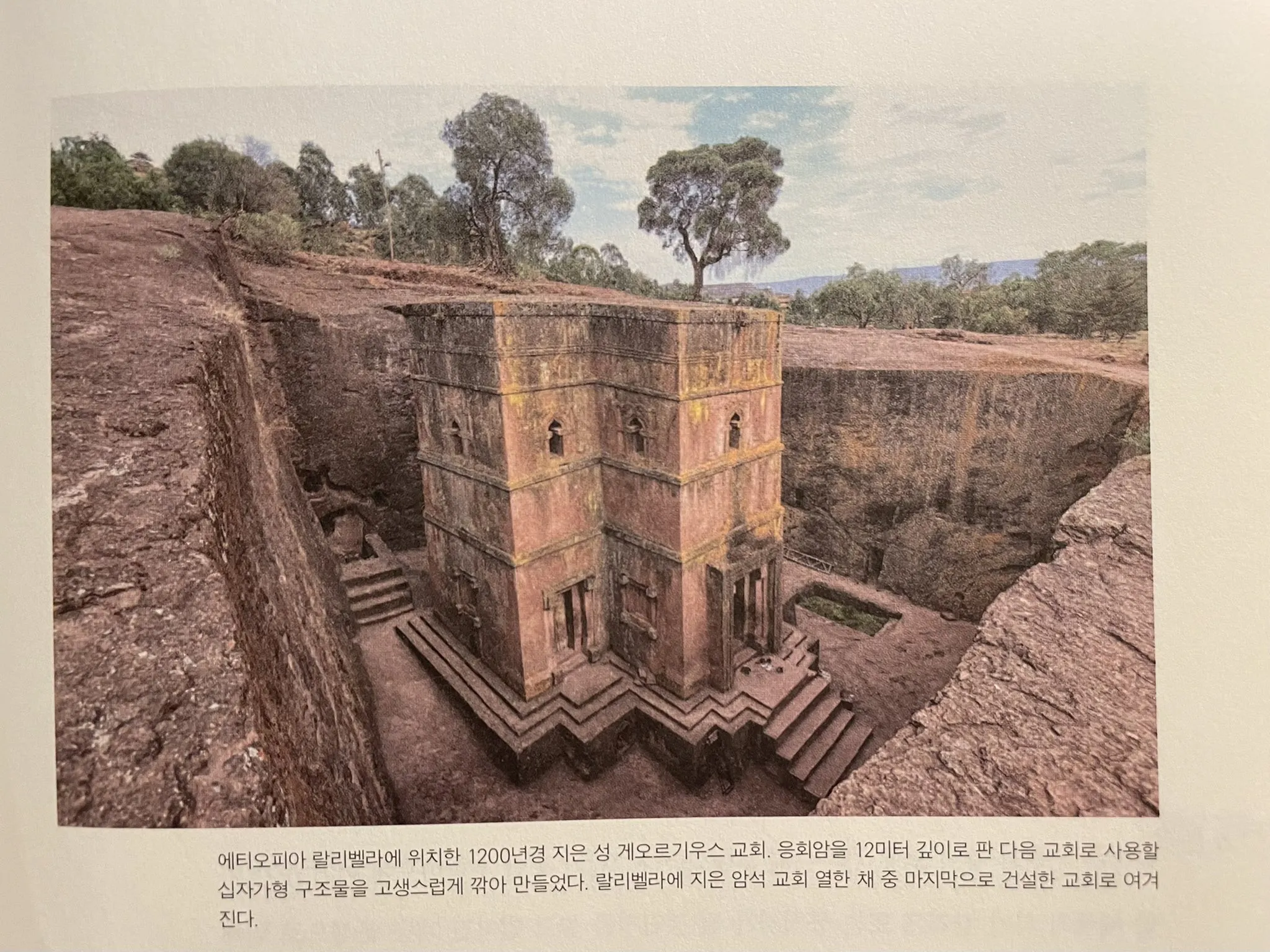 4월 23일 성 게오르기오 순교자의 용기_1