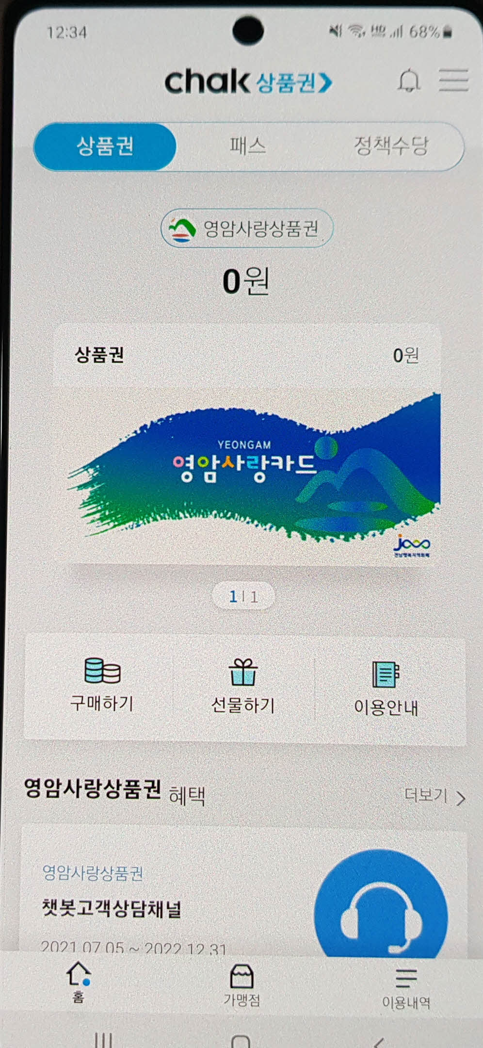 홈 화면 메뉴 구성