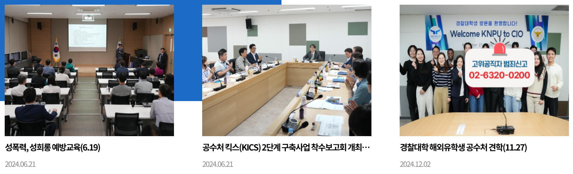 공수처 사진뉴스