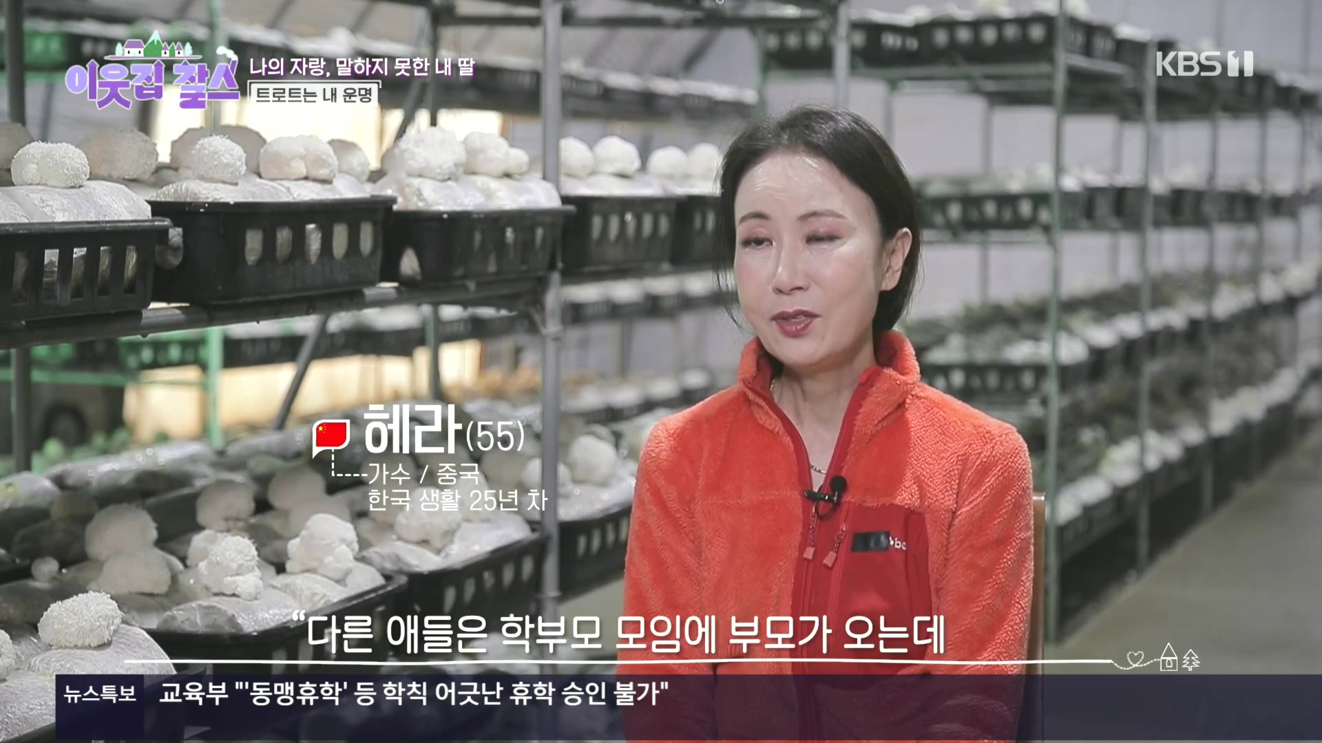 이웃집 찰스.E432.240409p.H264-F1RST.mp4_20240410_163150.594.jpg