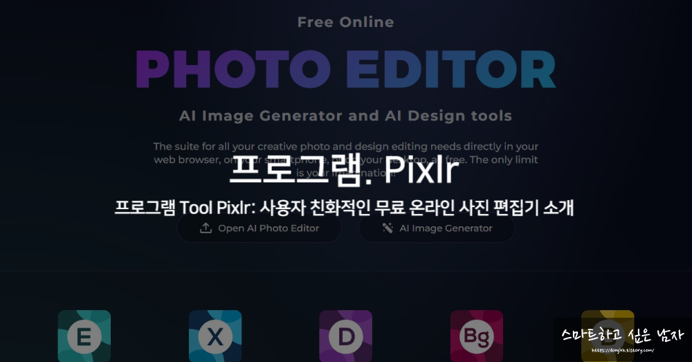 Tool Pixlr tool-pixlr