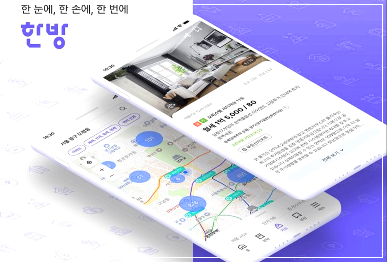 한방부동산 시세 분석과 경매 정보를 제공하는 플랫폼