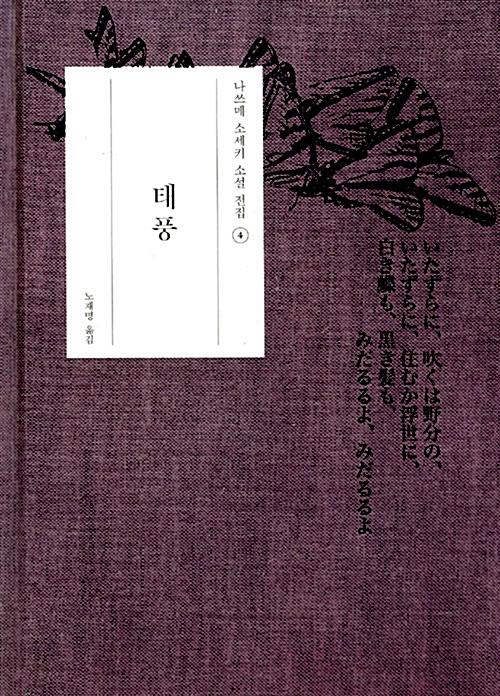  시대와의 불화, 시대에 대한 책임