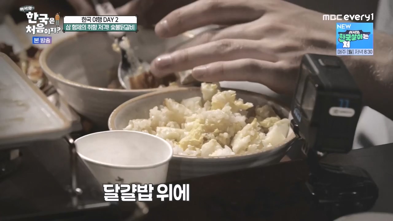 어서와 한국은 처음이지 시즌2.E278.230832p-NEXT.mp4_20230901_221654.790.jpg