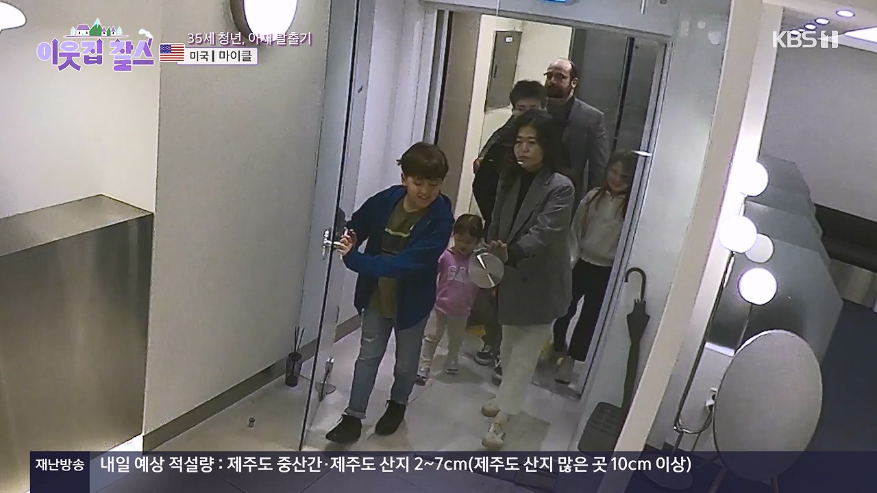이웃집 찰스.E416.231220p-NEXT.mp4_20231220_200703.162.jpg
