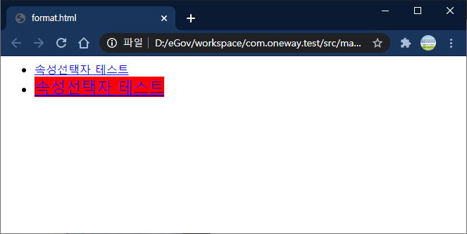 [CSS] 선택자(Selector)에 1
