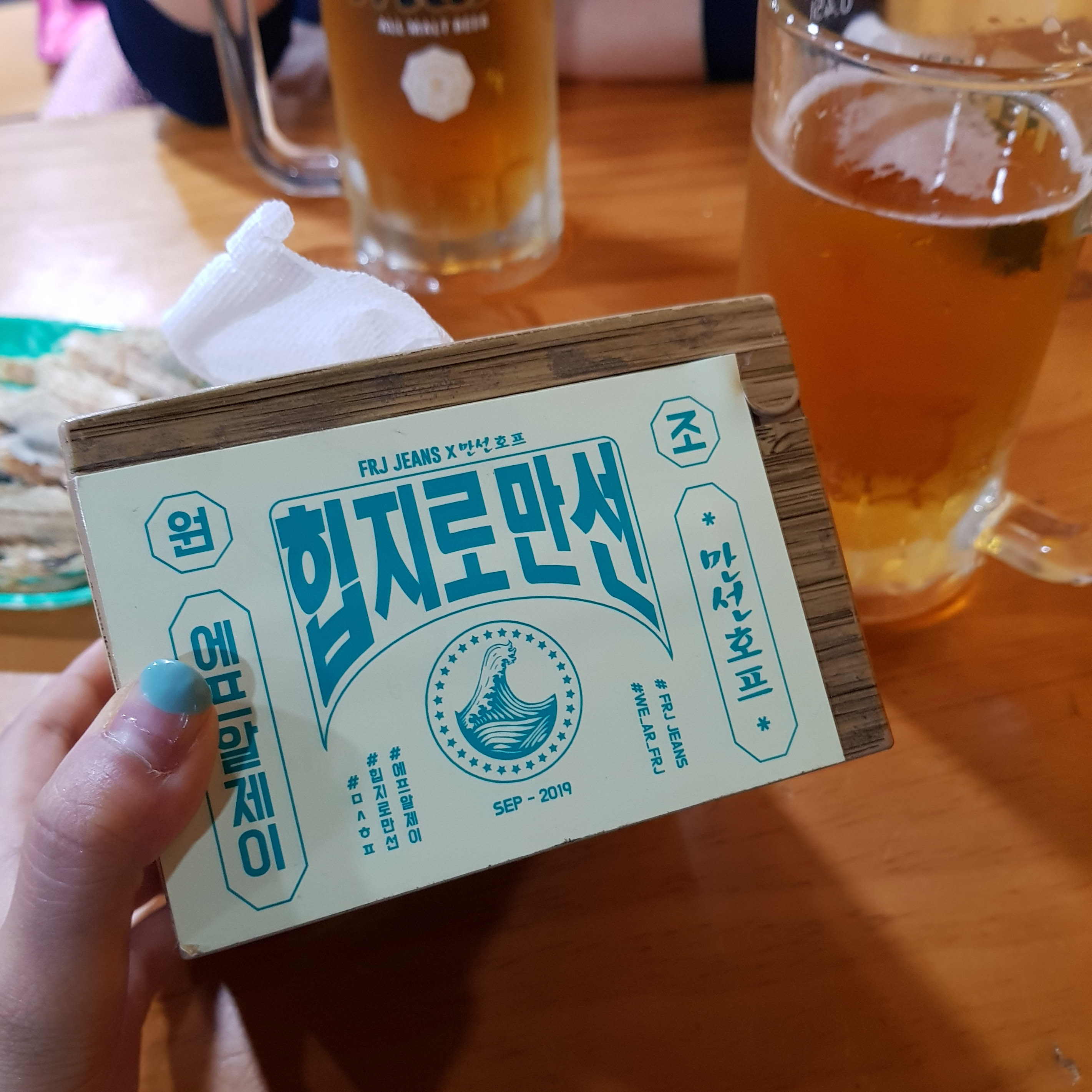 만선호프 이미지