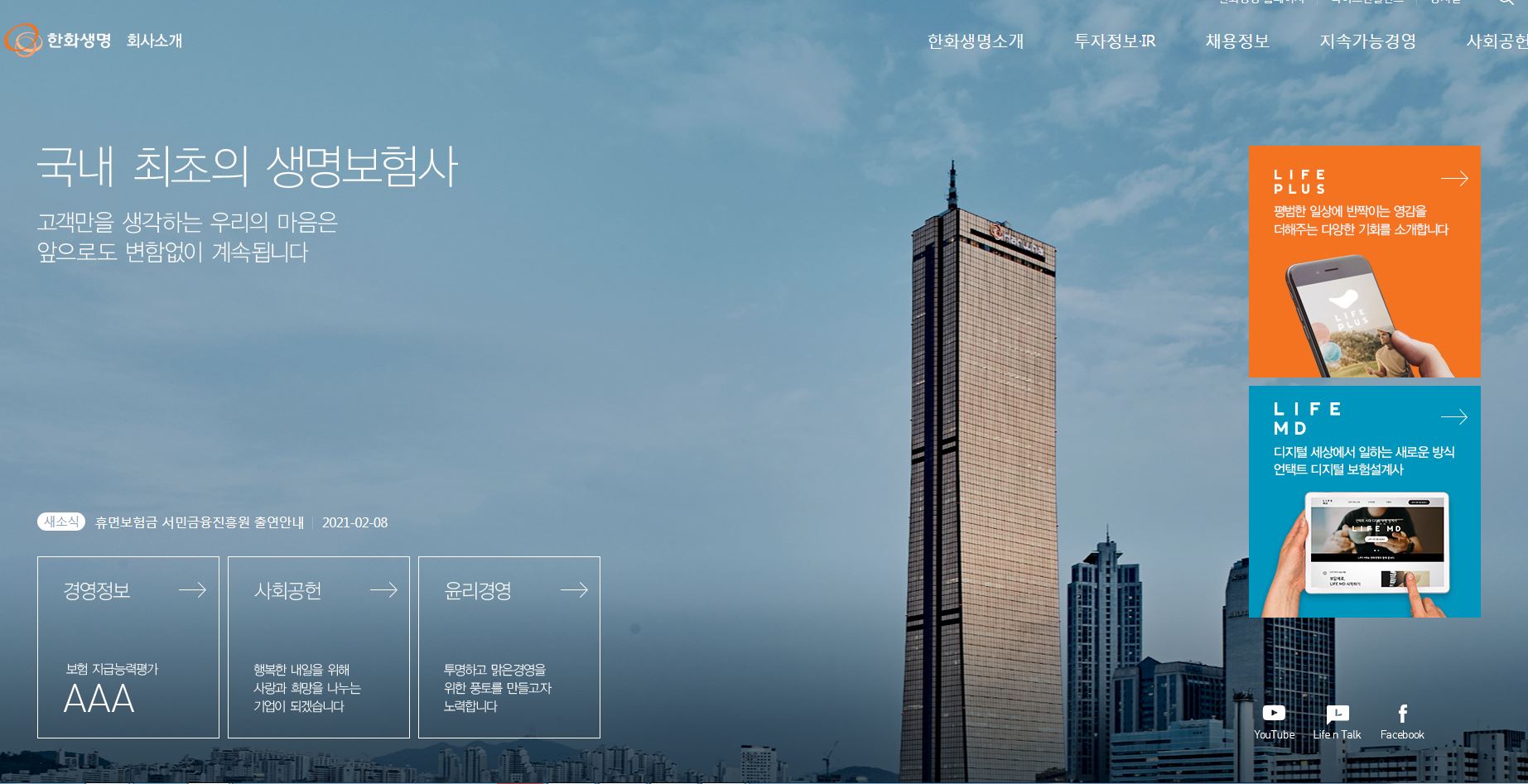  한화생명 배당금(2020년 배당금)