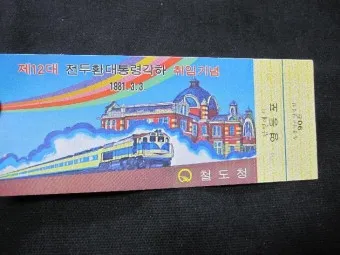 철도청 승차권 예매 KTX 기차표 예매_19