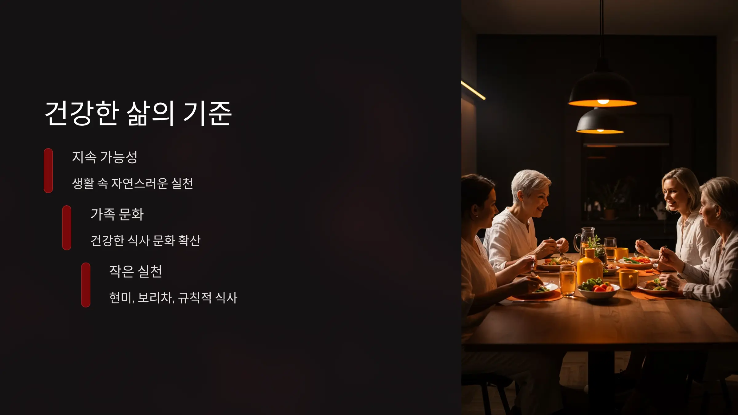 혈당 중심의 식사 습관, 건강의 기준이 되다