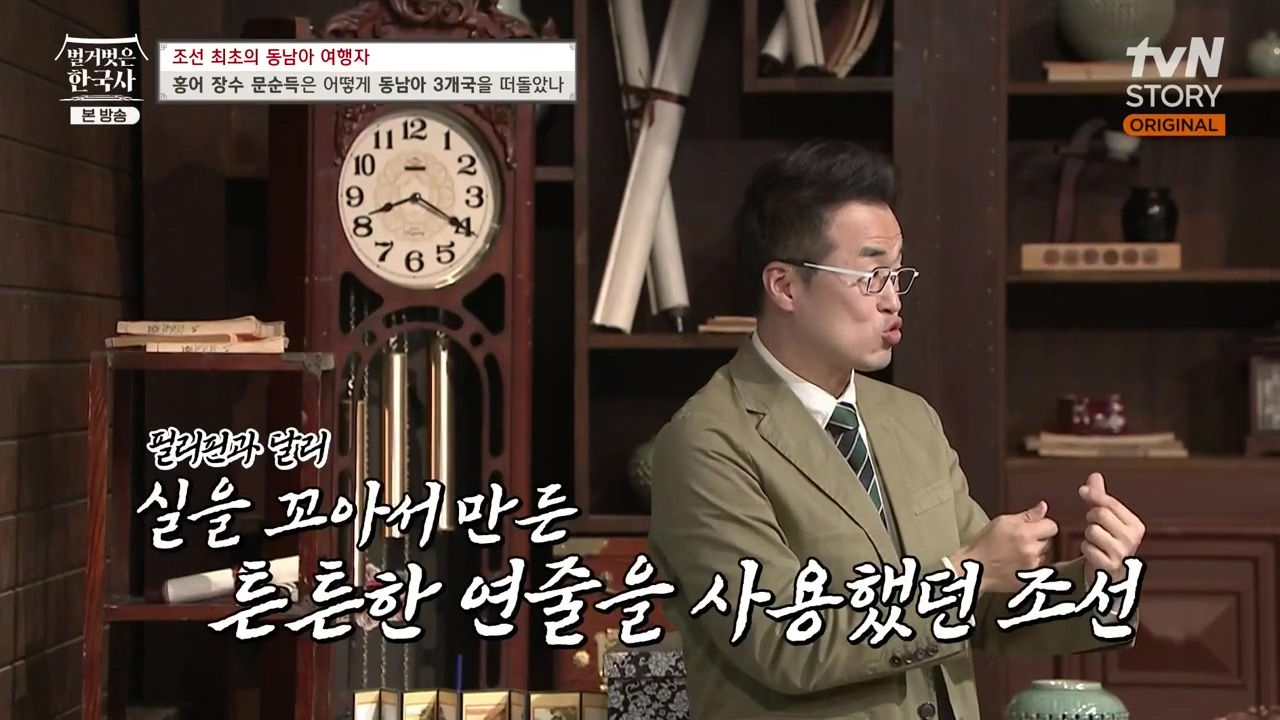 벌거벗은 한국사.E77.231012p-NEXT.mp4_20240515_170921.361.jpg