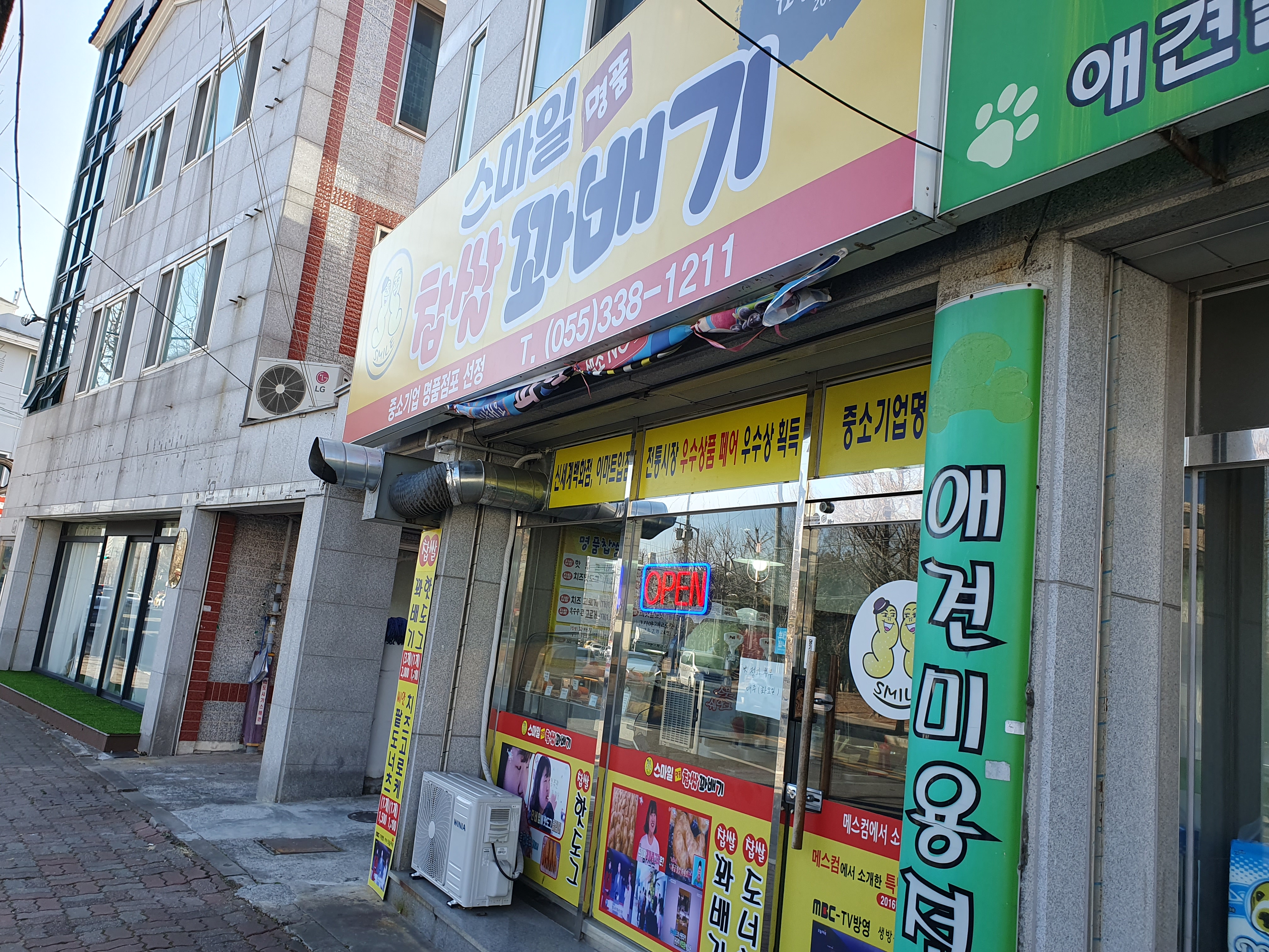 스마일찹쌀꽈배기 이미지