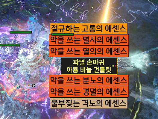 POE 초반 저자본으로 시작하는 에센스 런 파밍 - 타락의 유물로 에센스 수익 높여보자 POE 초반 저자본으로 시작하는 에센스 런 파밍 - 타락의 유물로 에센스 수익 높여보자