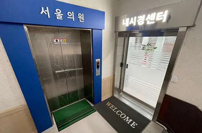 서울의원 건강검진센터
