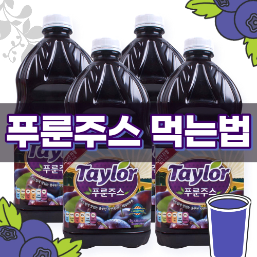  푸른주스 먹는법 화제의 테일러 푸른 효과 알아봅시다