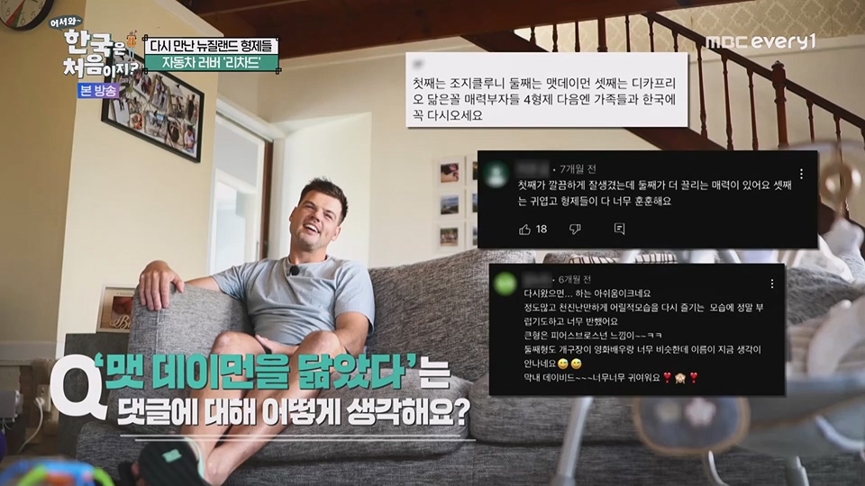 어서와 한국은 처음이지.E268.230622p.WANNA.mp4_20230623_205854.769.jpg