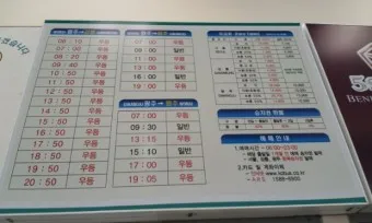 원주 시외버스터미널 시간표 예매 요금표_25