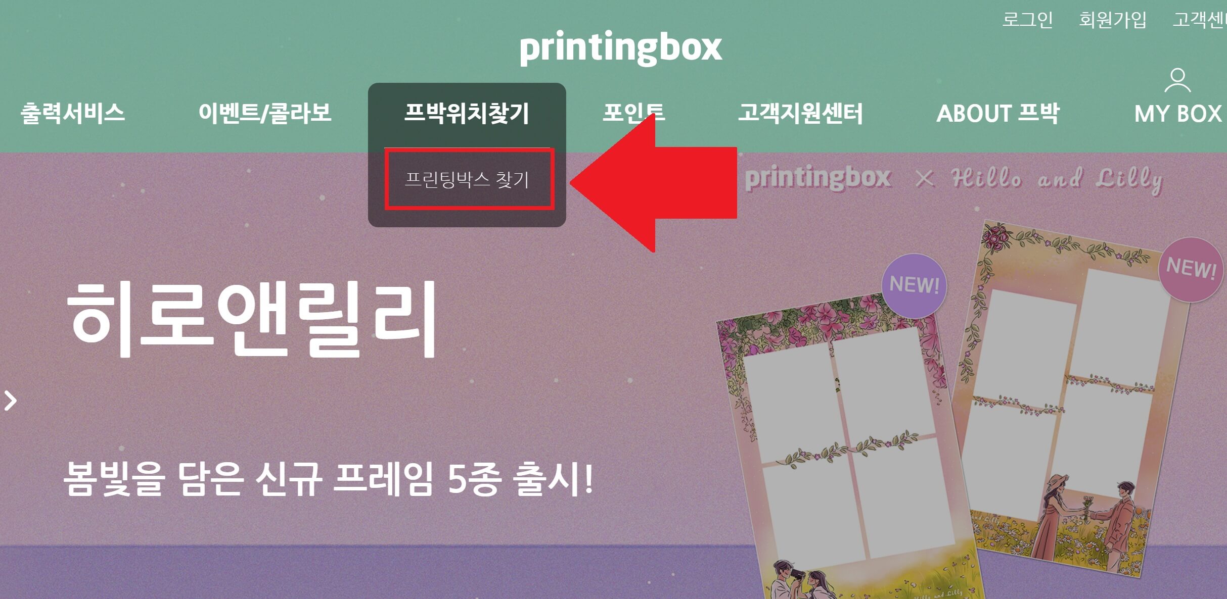 편의점-프린트