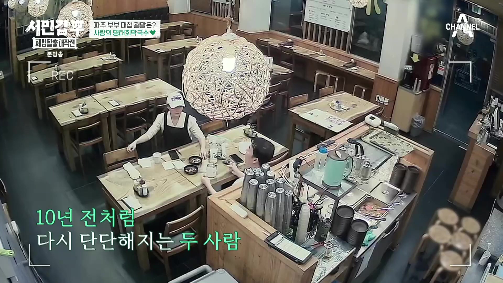 서민갑부 폐업 탈출 대작전.E34.240406p.H264-F1RST.mp4_20240407_170441.930.jpg