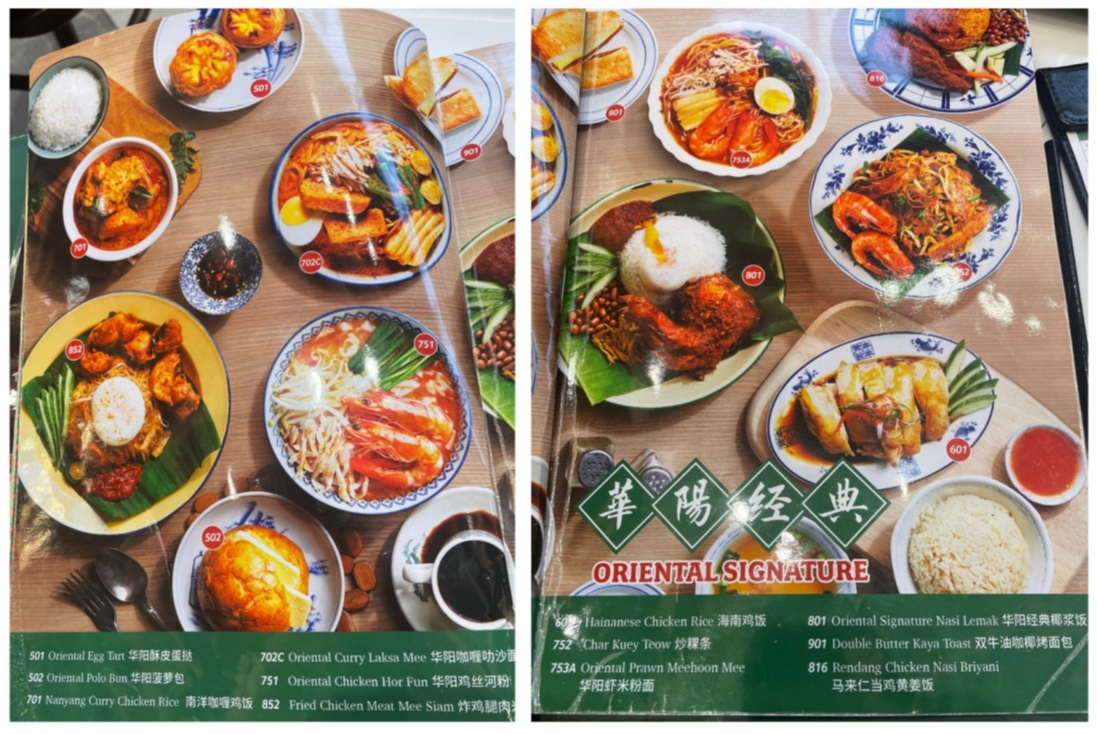 오리엔탈 코피(Oriental Kopi)