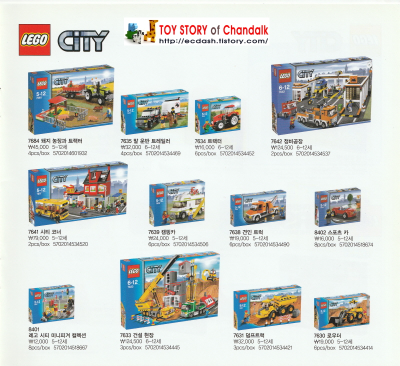 [레고] 2010년 레고 카탈로그 LEGO Catalogue (6월 - 7월 신제품안내)