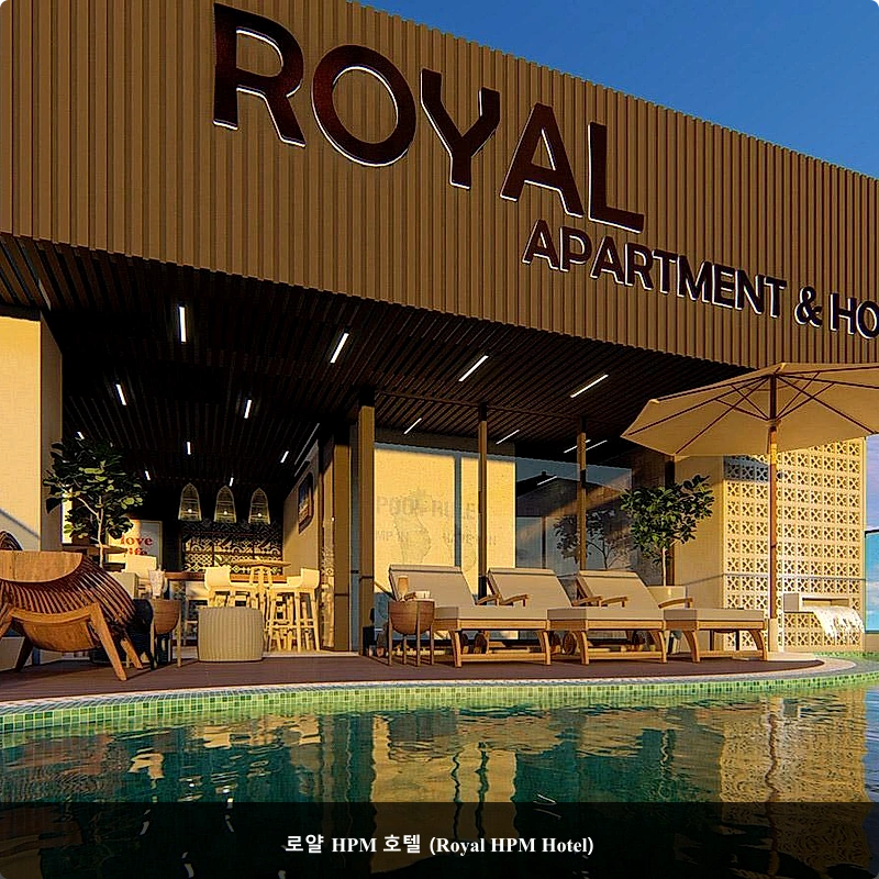 로얄 HPM 호텔 (Royal HPM Hotel)_4