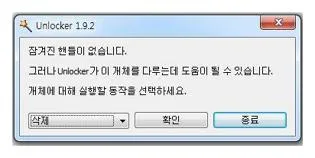 폴더 강제삭제