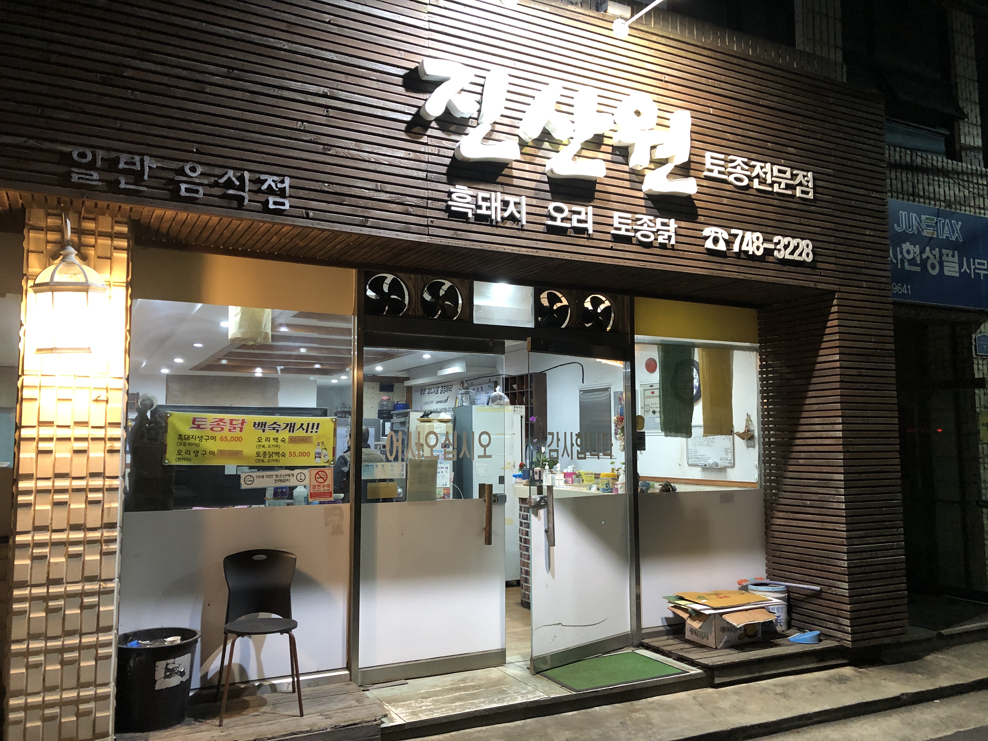 진산원 이미지