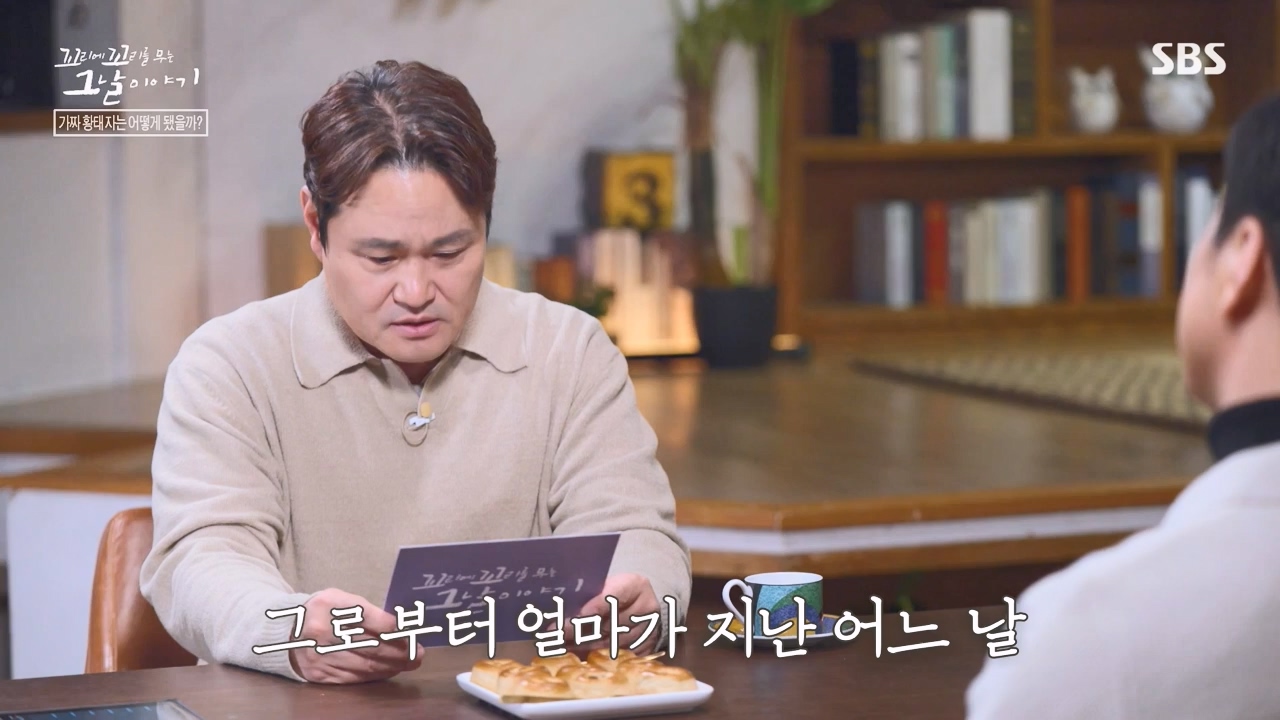 꼬리에 꼬리를 무는 그날 이야기.E116.240223p-NEXT.mp4_20240224_143440.568.jpg