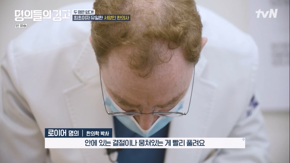 명의들의 경고.E15.230622p-NEXT.mp4_20230628_211221.255.jpg