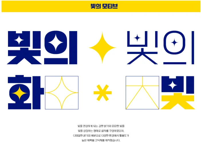 평창올림픽 폰트&#44;평창 평화체&#44;평창 평화체 다운 &#44;평창 평화체 저작권&#44;평창 평화체 상업적&#44;평창 평화체 웹폰트&#44;평창 평화체 모바일&#44;무료폰트 평창 평화체&#44;평창군청&#44;산돌구름&#44;Pyeong Chang Peace