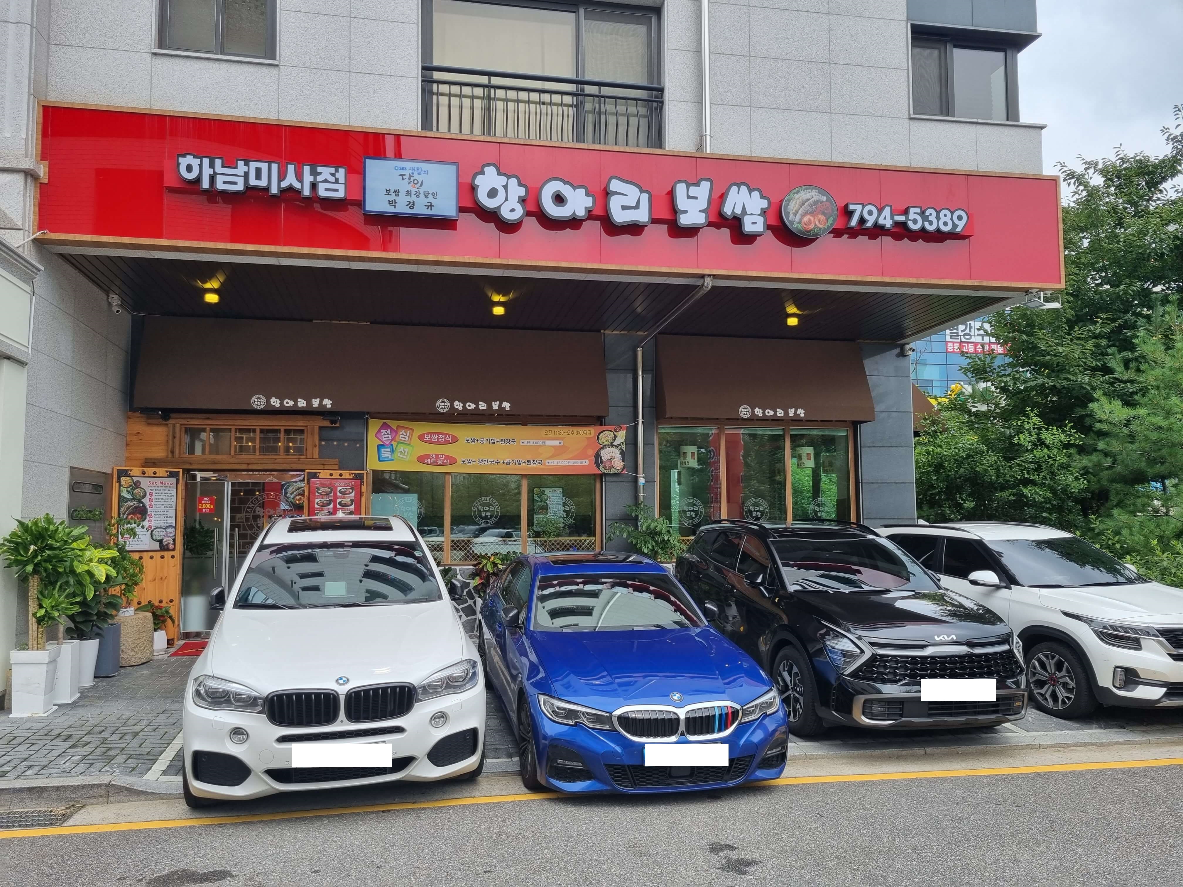 박경규항아리보쌈 이미지