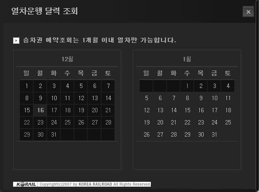 2025 설날 KTX와 SRT 기차표 예매 비법 대공개!