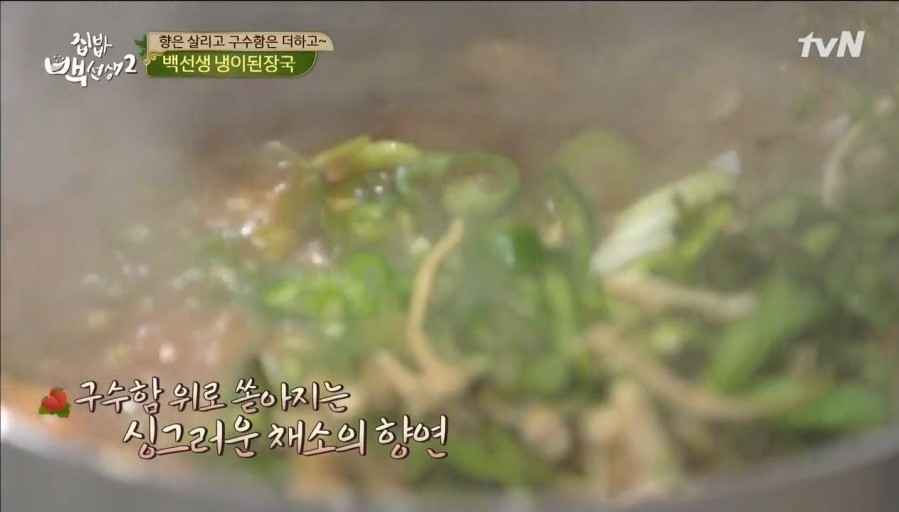 봄나물 종류와 효능 고추냉이 진정