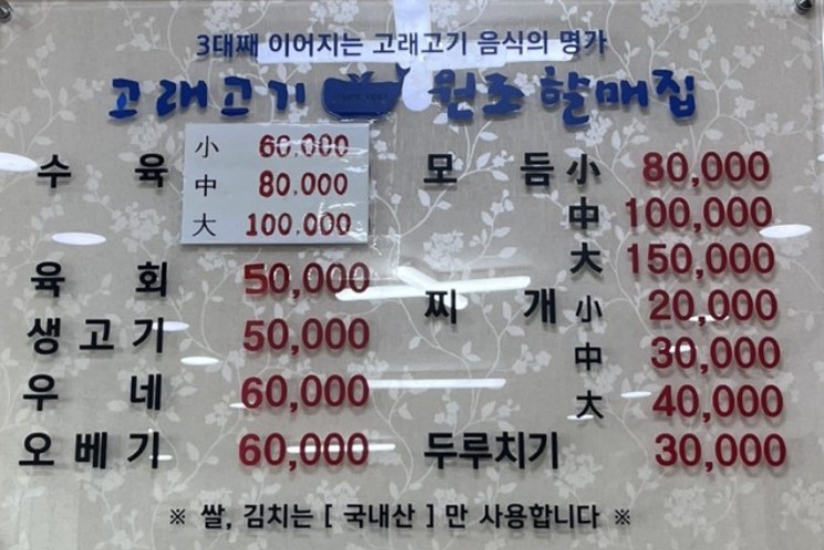 고래고기2