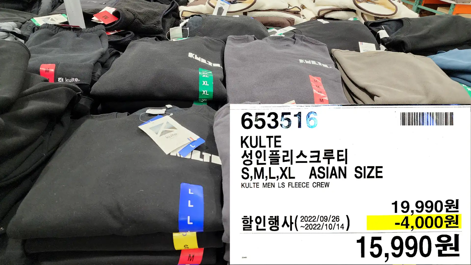 KULTE
성인플리스크루티
S&#44;M&#44;L&#44;XL ASIAN SIZE
KULTE MEN LS FLEECE CREW
15&#44;990원