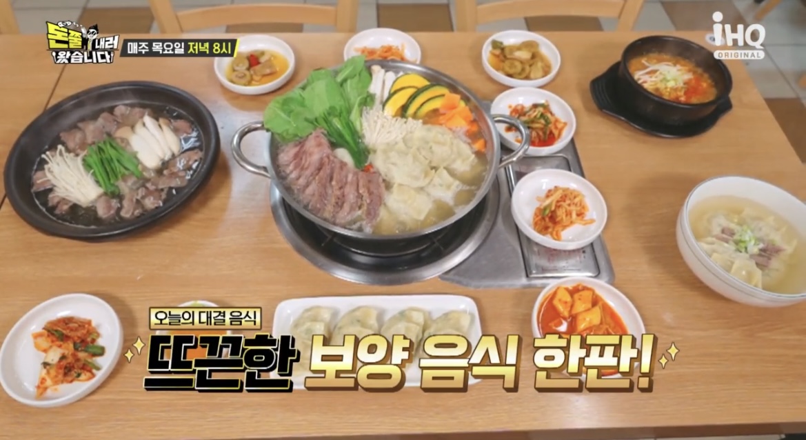  돈쭐내러왔습니다 돈쭐 방이동 평양 만두전골 한상 어복쟁반 한우수육 만두국 만두짜글이맛집 어디 ?  74회 식당 조원희 정이수 돈쭐식당 위치 정보