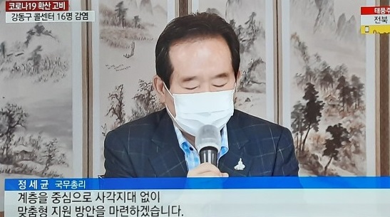 2차 재난지원금 지급 결정 선별지급