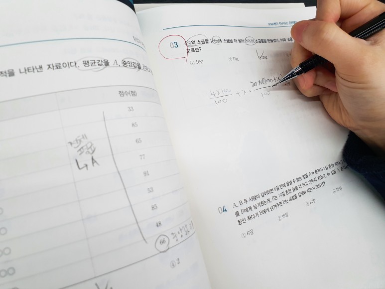 한국전력공사채용 NCS인강 3