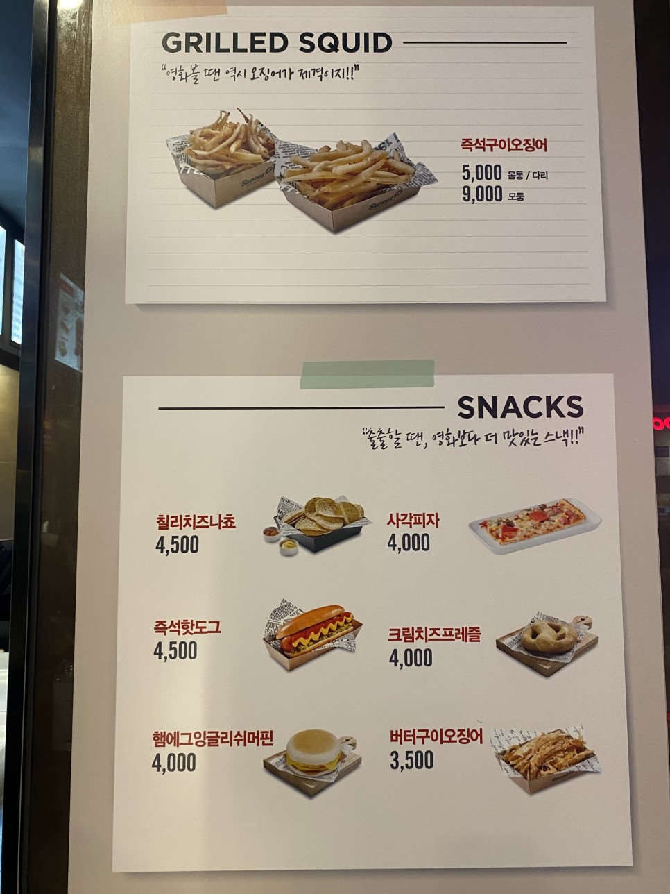 롯데시네마 대전 롯데시네마 대전에서 온워드: 단 2