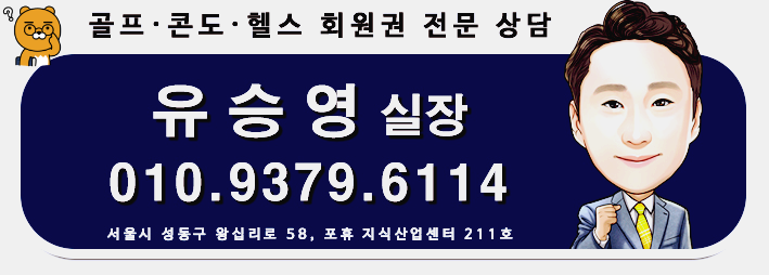 통도CC골프회원권 통도CC회원권 통도컨트리클럽 통도CC