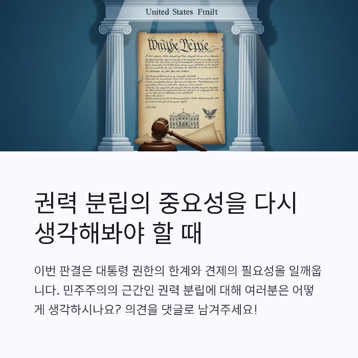 한국을 포함한 다른 나라에 미칠 영향은요?