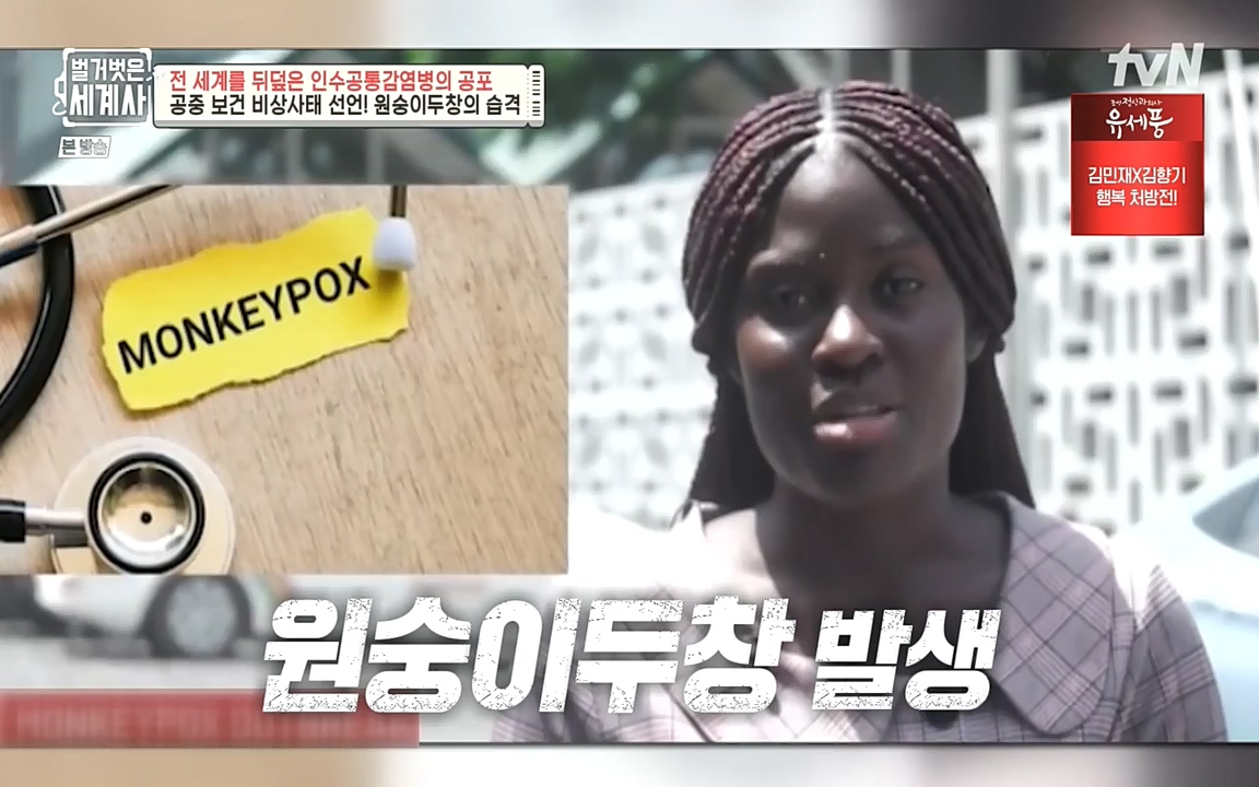 벌거벗은 세계사.E59.220810p-NEXT.mp4_20220810_212406.545.jpg