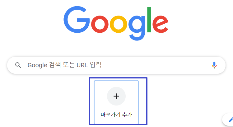 다음_바로가기_만들기