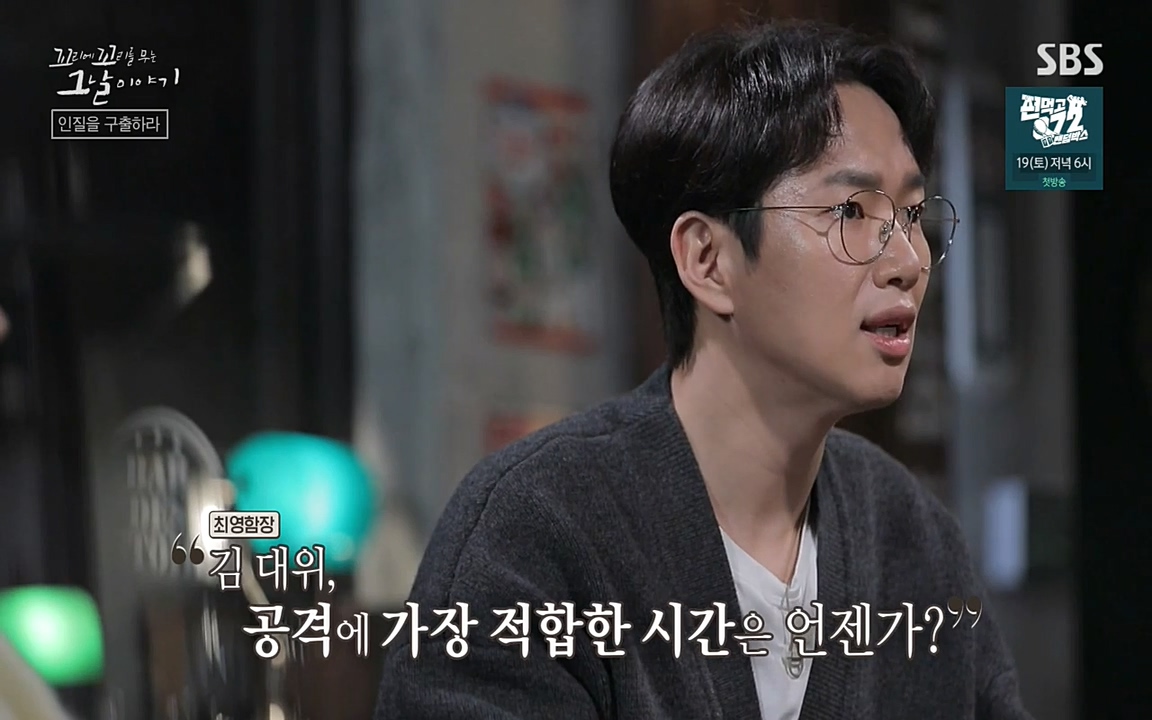 꼬리에 꼬리를 무는 그날 이야기.E20.220318p-NEXT.mp4_20220319_182631.363.jpg