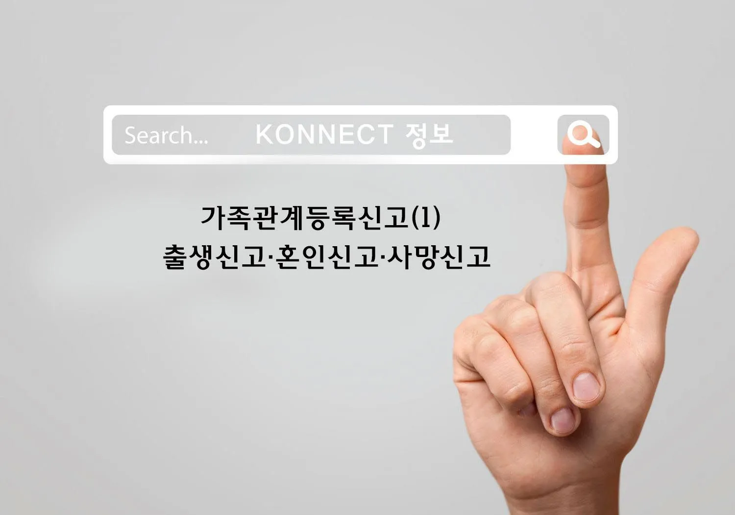 사망 신고 필요 서류 기한 절차_2