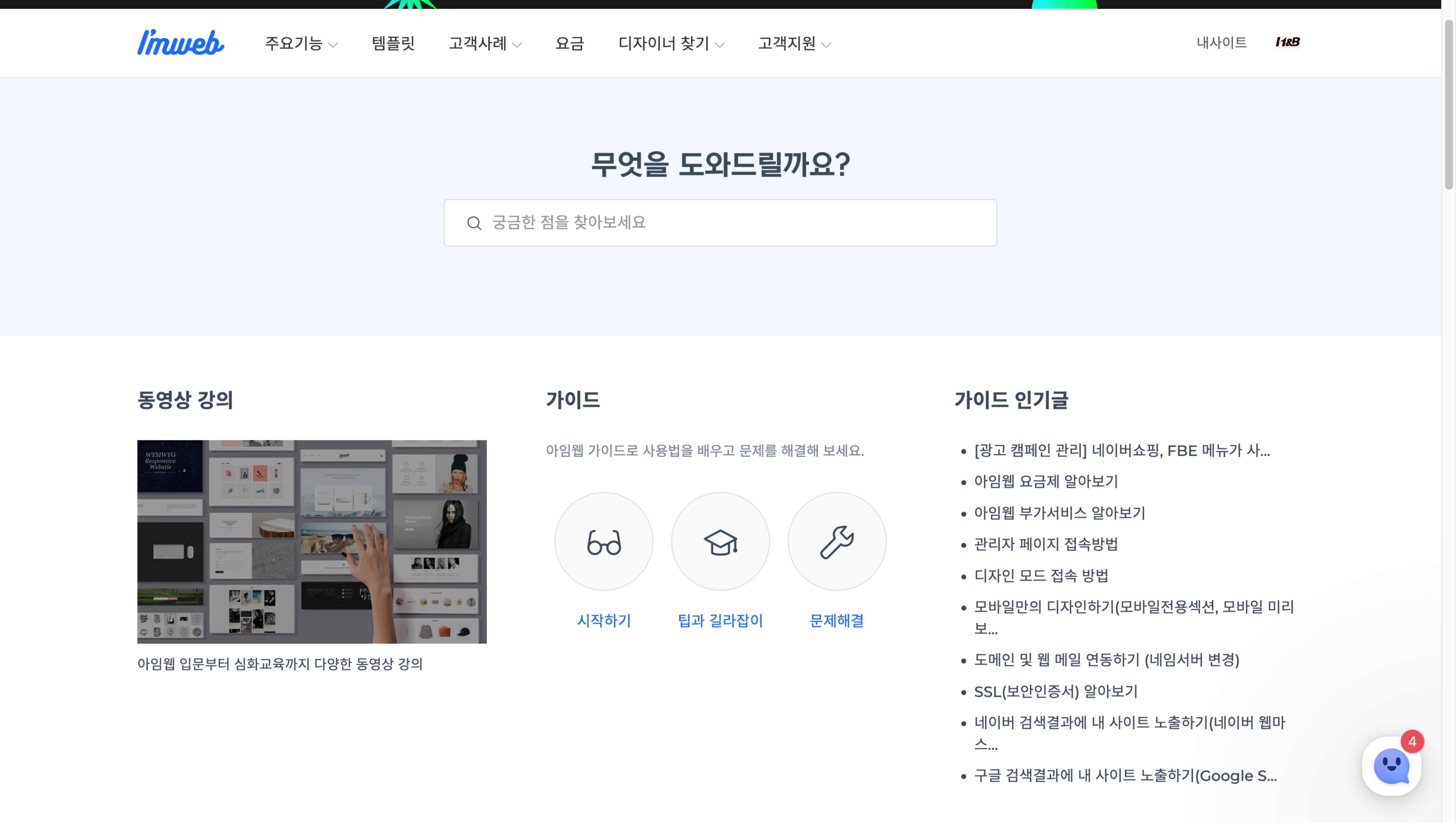  개발자 없이도 만드는 우리 회사 홈페이지, 그 방법을 하나씩 살펴보자