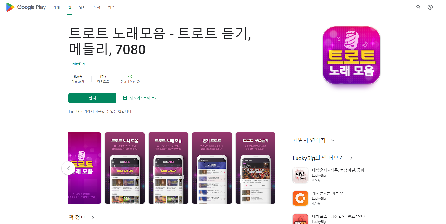 신나는 트로트 노래&#44; 트로트 메들리&#44; 7080노래 듣기